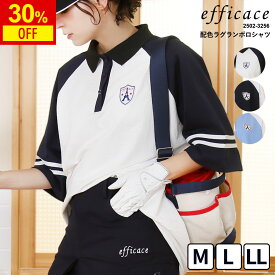 【30%OFF】[2025SS]ゴルフウェア レディース 配色 ラグラン 半袖 ポロシャツ [efficace] オーバーサイズ ワイド袖 ビッグサイズ 大きいサイズ カジュアル 体型カバー M-LL 2502-3256 伸びる ゆったり プラスサイズ 25ss ゴルフ SALE セール