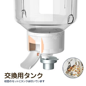 duit the table 取り換え用フードタンク 洗える 密閉構造 取り外し可能 軽い