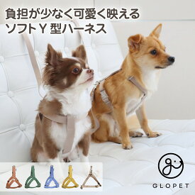 【マラソン限定P5倍】ソフト Y型 ハーネス 犬 超小型犬 小型犬 中型犬 子犬 犬用 抜けない 抜けにくい 脱げない 脱げにくい 引っ張り防止 負担が少ない 痛くない シンプル 春 夏 可愛い かわいい おしゃれ 胴輪 散歩 お出かけ 簡単 装着 負担軽減 かわいい ブランド 韓国