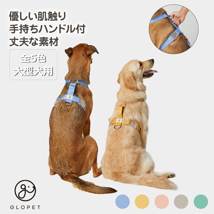 楽天市場】大型犬 ハーネス 大型 犬用 超大型犬 H型 ハーネス ペット用 