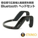 ポイント5倍 骨伝導イヤホン 高性能マイク ワイヤレス Bluetooth ヘッドホン ブルートゥースイヤホン ノイズキャンセリング 高音質 日本語説明書 首掛け式 耳を塞がない 痛くない 超軽量 在宅 イヤホン 充電長持ち 運転 完全ワイヤレス 1年保証