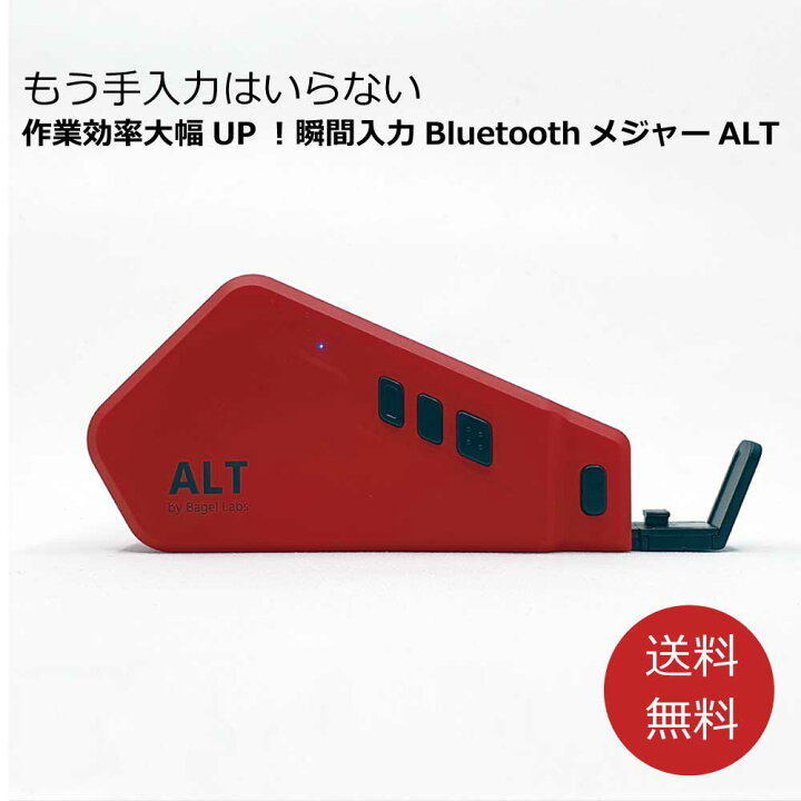 楽天市場 メジャー デジタルメジャー 巻き尺 自動入力 Alt Bluetooth スケール 効率アップ 海外大手メーカ導入中 スマートメジャー アルト 人件費削減 作業効率化 高精度 専用アプリ不要 手入力不要 軽量 ささげ 採寸 洋縫 持ちやすい Efgショップ楽天市場店