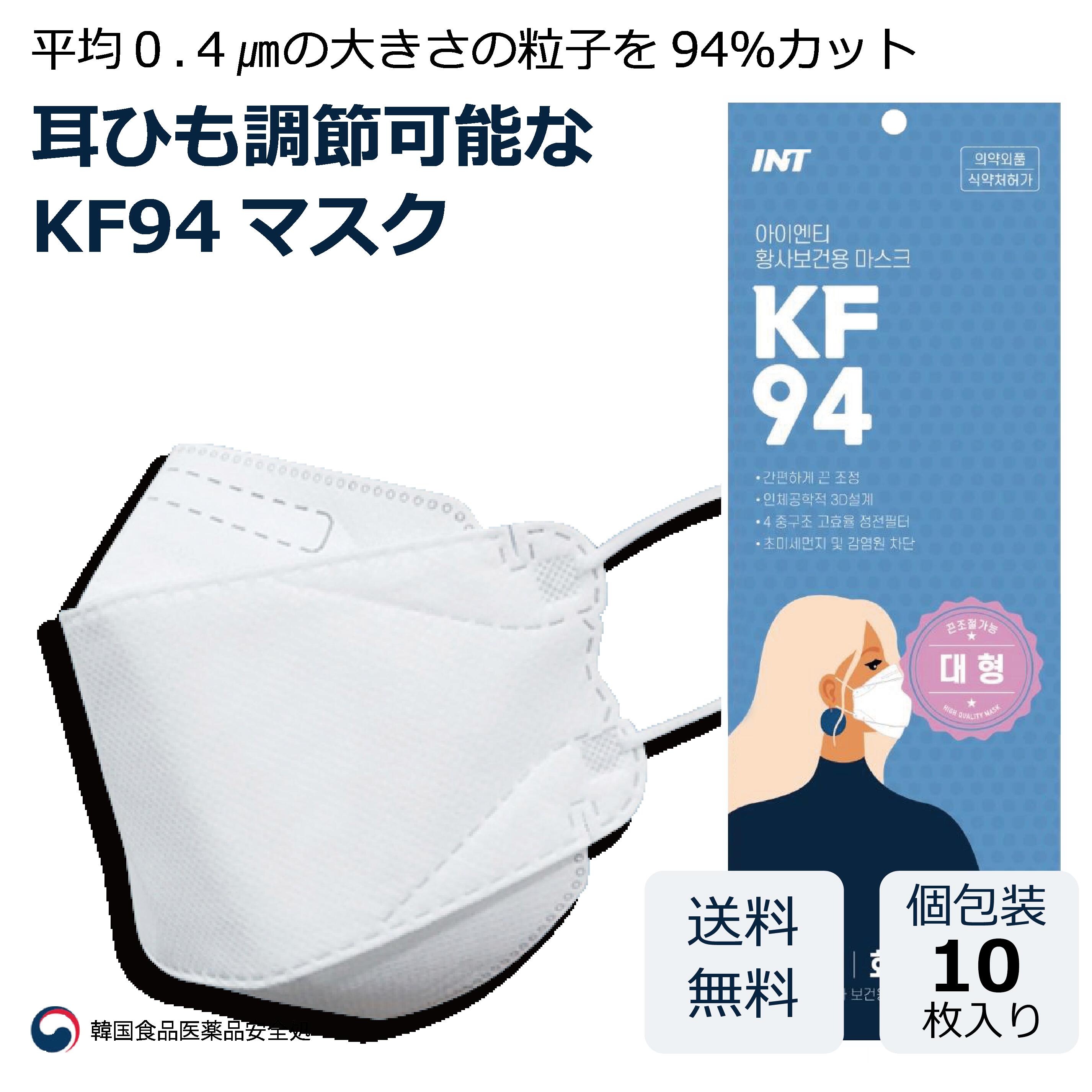 楽天市場】【着レビューで豪華特典】 KF94高性能マスク 4層構造 花粉症