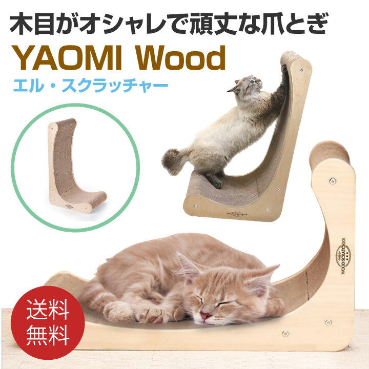 おしゃれ 猫用ベッド 爪研ぎ 爪とぎ スクラッチャー Www Anavara Com