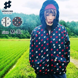 楽天市場 ヤッケ おしゃれの通販