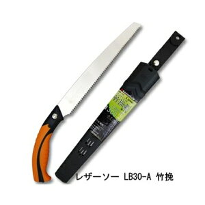 レザーソー LB30-A 竹挽 品番 7163 レザーソー工業 玉鳥 Gyokucho 鋸 ノコギリ 刃物 アウトドア 大工 伐採 切断 切味抜群 三冨D