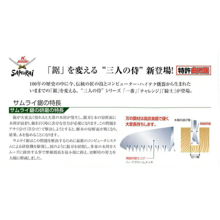 楽天市場】SAMURAI サムライ 鋸 騎士シリーズ FC-240-LH 曲刃タイプ 荒目 神沢精工 刃長 240mm ピッチ 4.0mm ノコギリ のこぎり 剪定 三冨D : おしゃれ農作業着専門店エフィルス 楽天市場】SAMURAI サムライ 鋸 騎士シリーズ FC-240-LH 曲刃タイプ 荒目 神沢精工 刃長 240mm ピッチ 4.0mm ノコギリ のこぎり 剪定 三冨D : おしゃれ農作業着専門店エフィルス