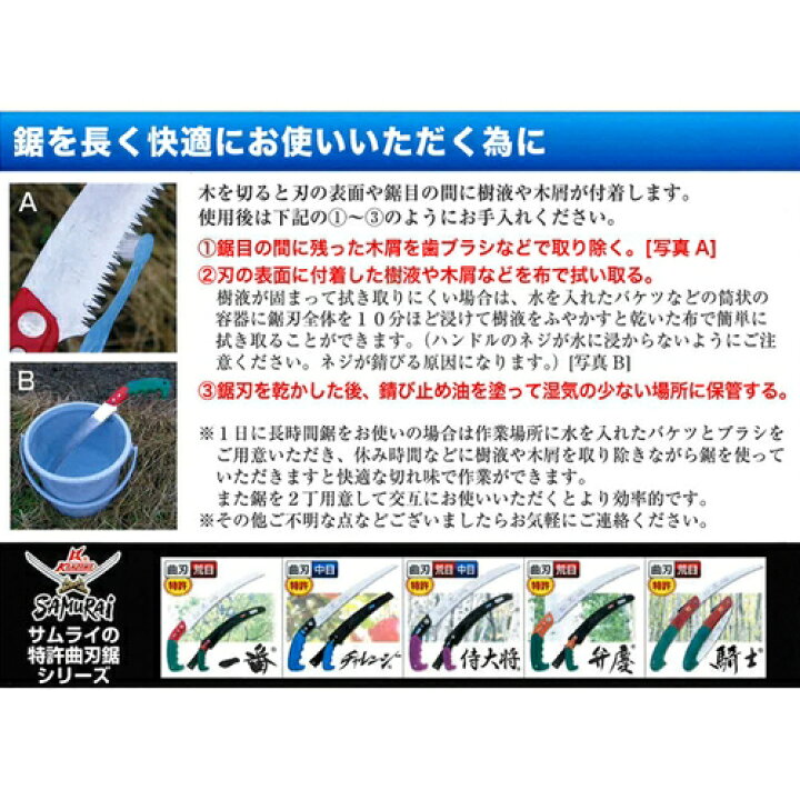楽天市場】SAMURAI サムライ 鋸 騎士シリーズ FC-240-LH 曲刃タイプ 荒目 神沢精工 刃長 240mm ピッチ 4.0mm ノコギリ のこぎり 剪定 三冨D : おしゃれ農作業着専門店エフィルス 楽天市場】SAMURAI サムライ 鋸 騎士シリーズ FC-240-LH 曲刃タイプ 荒目 神沢精工 刃長 240mm ピッチ 4.0mm ノコギリ のこぎり 剪定 三冨D : おしゃれ農作業着専門店エフィルス
