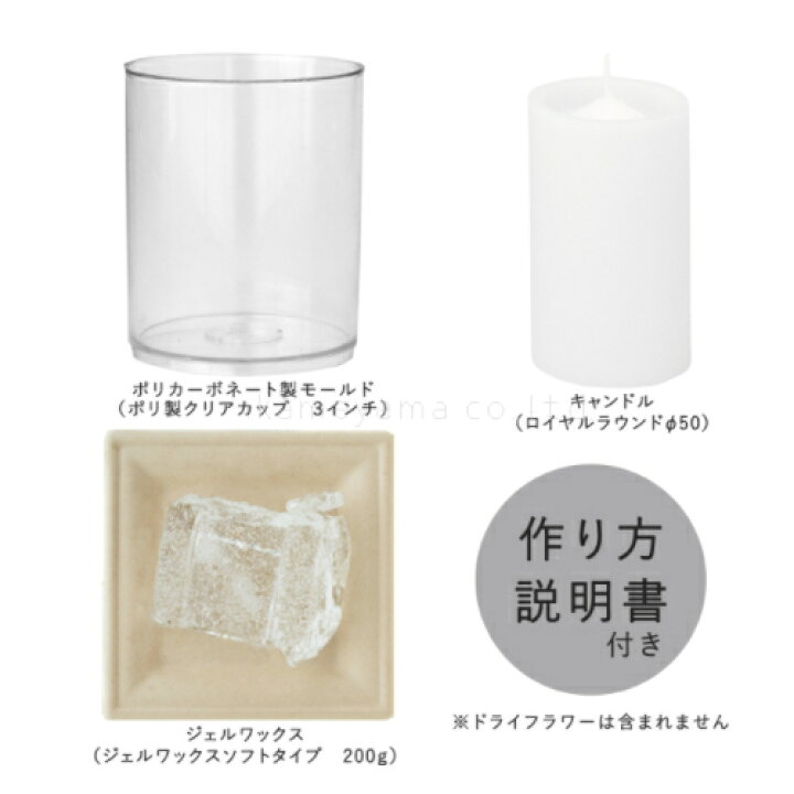 楽天市場 カメヤマ 163 2 ボタニカルゼリーキャンドルキット 作り方レシピ付き 6ケ ハードワックス ソフトワックス 二層構造 松k直送 センター出荷 おしゃれ農作業着専門店エフィルス