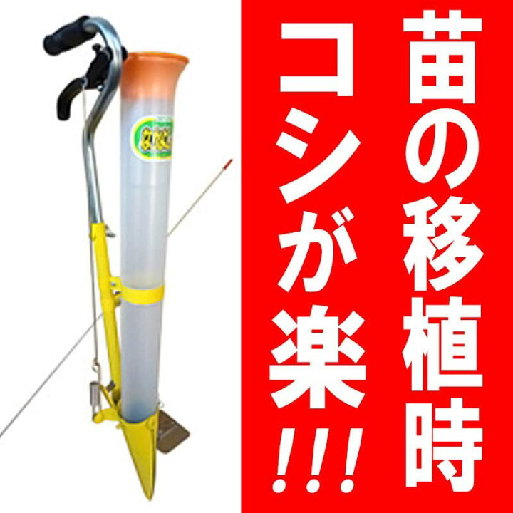 楽天市場】なかよしくん ( 苗 の 移植機 ) ハンドプランター (HPS-3 