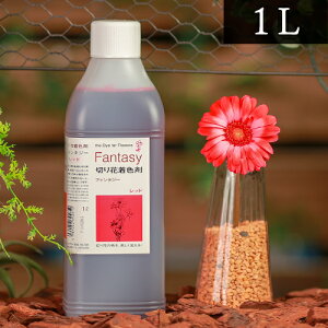 �p���X���w �؉Ԓ��F�܃t�@���^�W�[ 1L ���b�h �s ���� �f�B�X�v���C �f�R���[�V���� �t�����[�A�����W �A�� ���F ���F�t ���| �K�[�f�j���O ���R���� ���� �v���U�[�u�h ���� DIY �C���e��