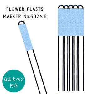 FEP}[J[ No.302 6{ Ȃ܂y(No.309)1{t GREENGARDEN O[K[f ы K[fjO vc}[J[ vcl[ |px ^ t[ x XeBbN KD