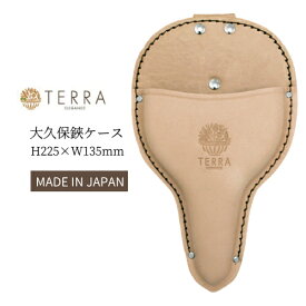 TERRA テラ 大久保鋏ケース TR-01 ヌメ革 日本製 国産 プロスター ガーデニング レザー ツールケース ハサミケース 収納 園芸 剪定 プレゼント ギフト 農作業着 農作業 プSD