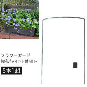 t[K[h ڑWCgt 401-1 (5{1g) 12×18×3cm { GREENGARDEN O[K[f ы  ΍ Ԃ | x A v^[ K[fjO KD