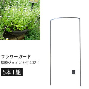 t[K[h ڑWCgt 402-1 (5{1g) 12×26×3cm { GREENGARDEN O[K[f ы  ΍ Ԃ | x A v^[ K[fjO KD