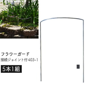 t[K[h ڑWCgt 403-1 (5{1g) 18×26×5cm { GREENGARDEN O[K[f ы  ΍ Ԃ | x A v^[ K[fjO KD