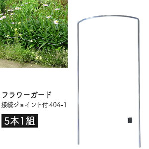 t[K[h ڑWCgt 404-1 (5{1g) 18×36×5cm { GREENGARDEN O[K[f ы  ΍ Ԃ | x A v^[ K[fjO KD