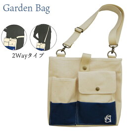 Garden Bag ガーデニング バック ネイビー TS154 ガーデニング バッグ ショルダー 2way 撥水 おしゃれ かわいい 農作業 着 女性 用 プレゼント 敬老の日 みきかじや村 三冨D