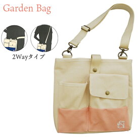 Garden Bag ガーデニング バック サクラ TS155 ガーデニング バッグ ショルダー 2way 撥水 おしゃれ かわいい 農作業 着 女性 用 プレゼント 敬老の日 みきかじや村 三冨D