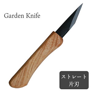 Garden Knife K[fjOiCt Xg[g Аn TS097 {vP[Xt |iCt \ K[fjO   _   p v[g hV̓ ݂⑺ OyD