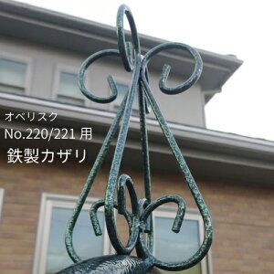 バラ 支柱の人気商品 通販 価格比較 価格 Com