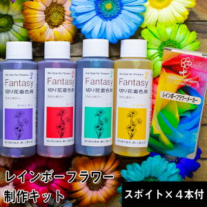 着色剤 生花の人気商品 通販 価格比較 価格 Com