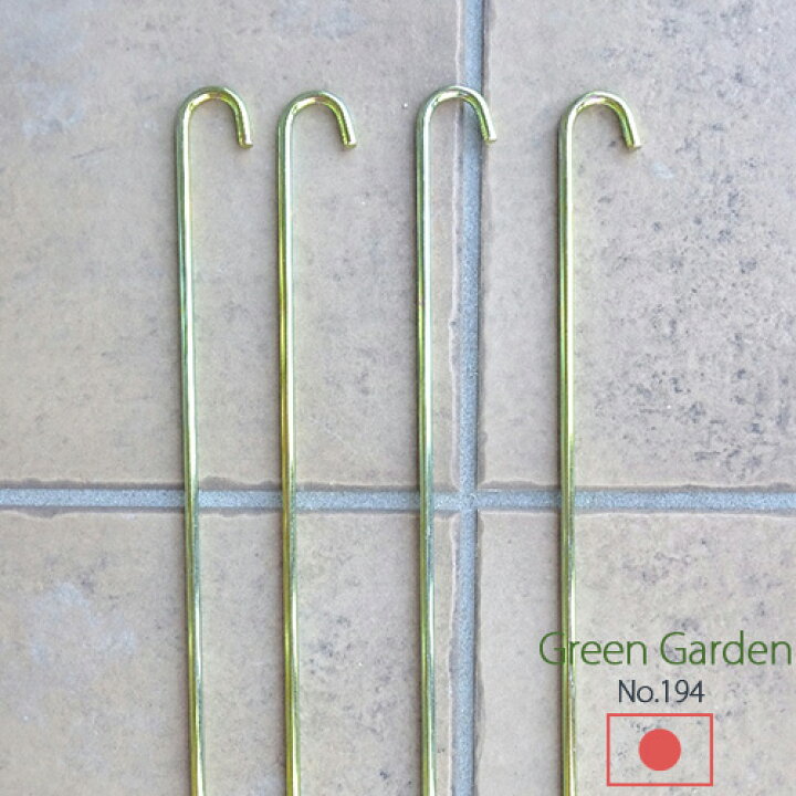 楽天市場】ガーデンポール用 杭 4本組 No.194 日本製 Green Garden ペグ ハンギングポール ハンギング バスケット プランター ワイヤー アイアン おしゃれ 吊り下げ 観葉植物 寄せ植え 植木鉢 ポット 小KD : おしゃれ農作業着専門店エフィルス 楽天市場】ガーデンポール用 杭 4本組 No.194 日本製 Green Garden ペグ ハンギングポール ハンギング バスケット プランター ワイヤー アイアン おしゃれ 吊り下げ 観葉植物 寄せ植え 植木鉢 ポット 小KD : おしゃれ農作業着専門店エフィルス