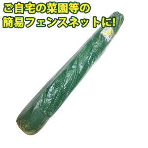 �������N���h�~ �h�b �t�F���X�l�b�g ��2m×����50m ���b�V���T�C�Y25×20mm �O���[�� �h�b�l�b�g �h�b�O���� �h�b�� �L���� �� �K�[�f�j���O �ƒ�؉� ���| ��TD