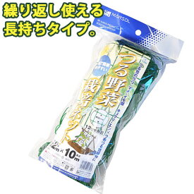 つるもの誘引 繰り返し使える つる野菜栽培ネット 幅2m×長さ10m 12cm角目 グリーン ガーデニング 家庭菜園 園芸 網 朝顔 アサガオ 野菜 グリーンカーテン 日よけ 金TD