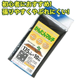 楽天市場 畑 マルチの通販 楽天市場 畑 マルチの通販