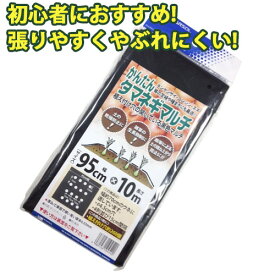 楽天市場 マルチ 畑の通販 楽天市場 マルチ 畑の通販