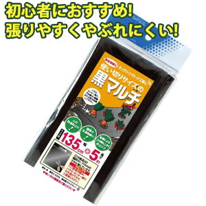 家庭菜園 マルチ シートの人気商品 通販 価格比較 価格 Com 家庭菜園 マルチ シートの人気商品 通販 価格比較 価格 Com