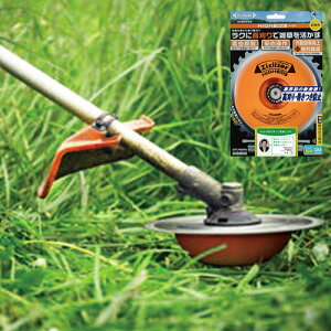 ジズライザーHIGH50ハイ50 ZAT-H50AA 農業 農作業 除草 チップソー 安定板 草刈 刈払 雑草 刈払機 園芸 カッター 畦畔 果樹 砂利 北村製作所 三冨D