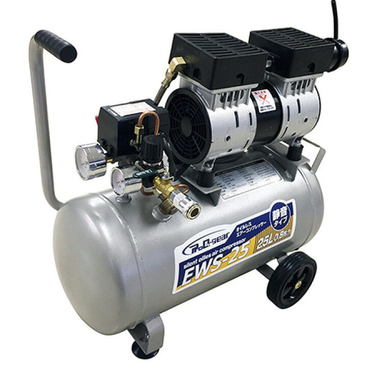 楽天市場】静音 オイルレス エアーコンプレッサー 100v 25L EWS-25  