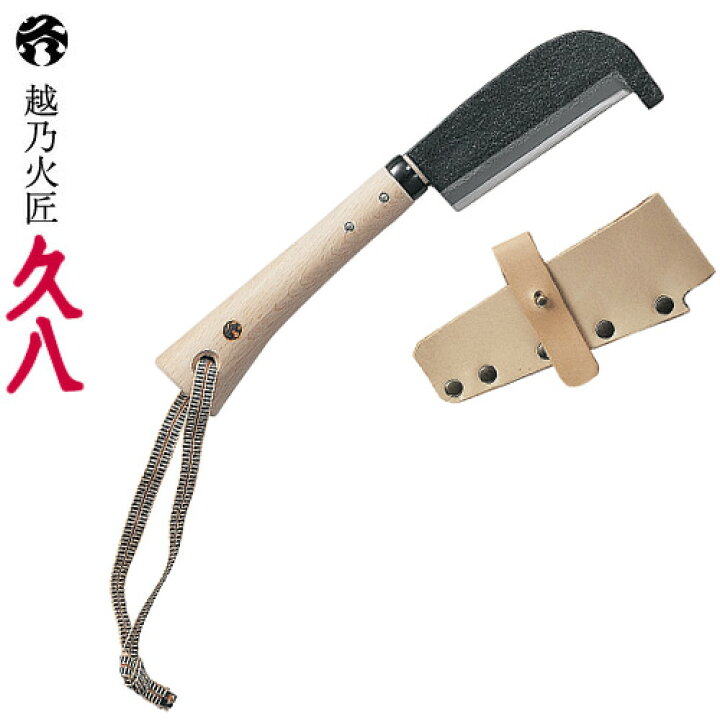 楽天市場】越乃火匠 久八 鉈 小嘴鉈 KK-NTK ダW 代引不可 キャンプ  
