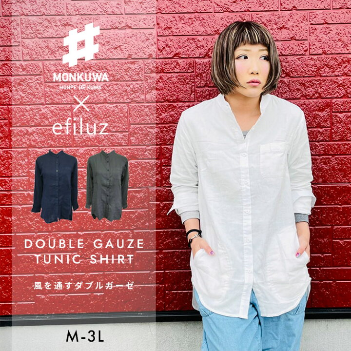 楽天市場 モンクワ Monkuwa Wガーゼ チュニック シャツ Mkv おしゃれ 農作業 農業女子 レディース 女性用 ガーデニング 園芸 作業服 作業着 農作業着 小花 ブラウス 大きいサイズ 可愛い Uvカット 日焼け防止 野良着 プレゼント ギフト T志 Z おしゃれ農作業着