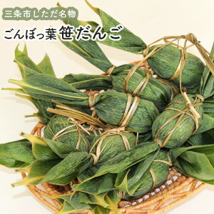 笹団子 お土産の人気商品 通販 価格比較 価格 Com 笹団子 お土産の人気商品 通販 価格比較 価格 Com