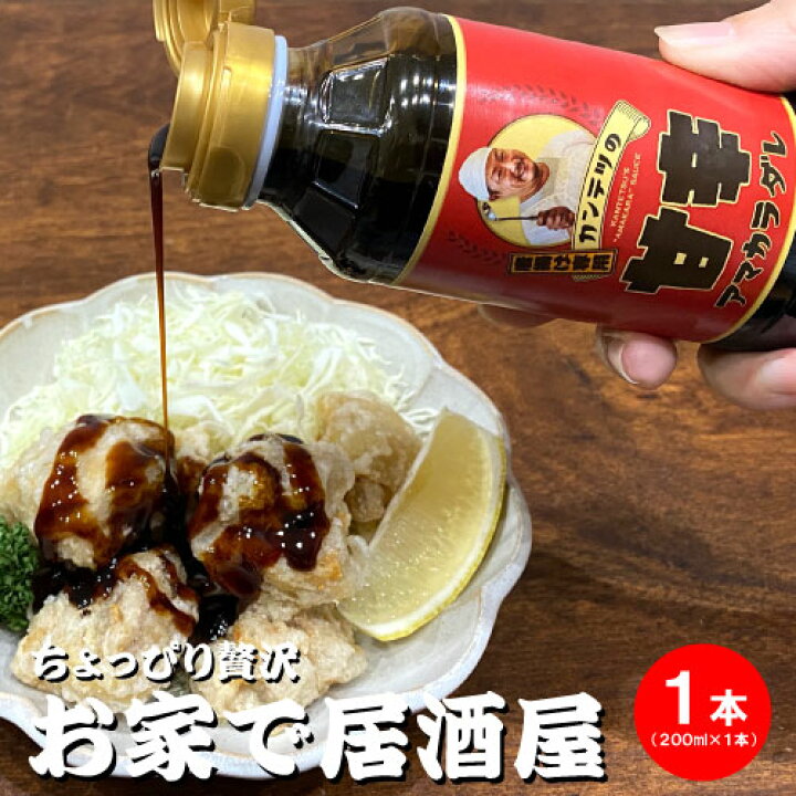 楽天市場 燕三条 酒場 カンテツ 甘辛ダレ 0ml タレ 甘辛タレ からあげ から揚げ 手羽先 焼肉 炒め物 アウトドア バーベキュー おしゃれ 農作業着専門店エフィルス 楽天市場 燕三条 酒場 カンテツ 甘辛ダレ 0ml タレ 甘辛タレ からあげ から揚げ 手羽先 焼肉 炒め物 アウトドア バーベキュー おしゃれ 農作業着専門店エフィルス