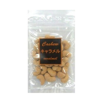 1000円ポッキリ送料無料お試し選べるカシューナゲット2種類カシューナッツギフトおやつつまみ家飲み宅飲み保存食非常食