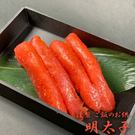 謹製 ご飯のお供 明太子 約230g 遊亀楼魚兵 燕三条 三条市 めんたいこ 産直 産地直送 お土産 観光地応援 ギフト 贈り物 内祝い お取り寄せ