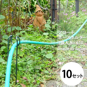 10Zbg t[gz[Xz_[ 3 No.610 K[fjO ƒ؉ | z[XnK[ [ K[fjO  U GREENGARDEN O[K[f ы KD