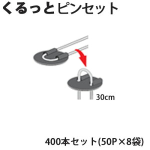 UsY{ەt ƃsZbg 30cm 400{Zbg(50P×8) ubN hV[gp U^ }Y s R^s wAsY V[g VN