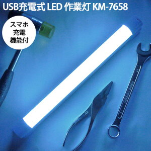 USB[d LED Ɠ KM-7658 [NCg ݉E}Olbgt X}z[d d _ _ Lv AEghA h h  ނ aYD