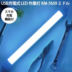 USB[d LED Ɠ KM-7659 ~h [NCg ݉E}Olbgt X}z[d d _ _ Lv AEghA h h  ނ aYD