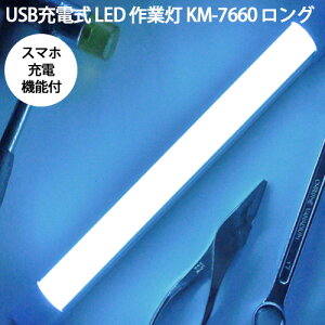 USB[d LED Ɠ KM-7660 O [NCg ݉E}Olbgt X}z[d d _ _ Lv AEghA h h  ނ aYD