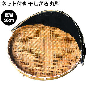 �l�b�g�t�� �������� �ی^ ���a58cm �����p �|���� �~���� ������� ��銱���� �~�������� �~���� �ԕt �aYD