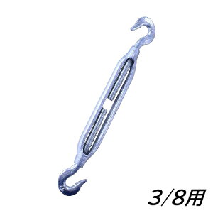 ターンバックル 鋳枠・ドブ付 3/8 数量80個入 ワイヤー 調整 果樹園 農作業 シN直送
