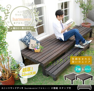 jbgEbhfbL harmonie Aj[ 90×90 2g Xebvt EbhfbL ȒP  {iI DIY ؐ VR  x_  ^ k K[f O Ƌ _[NuE su
