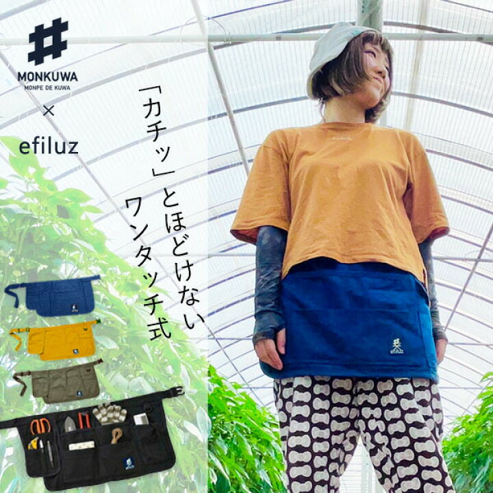 楽天市場 モンクワ Monkuwa ガーデニング エプロン ショート Mvs305 農作業 農業女子 レディース 女性用 園芸 作業服 作業着 農作業着 野良着 おしゃれ Uv ショートエプロン スタイリストエプロン プレゼント ギフト おしゃれ農作業着専門店エフィルス