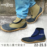 ワークシューズプラス N700 レディース SS-M 農作業 靴 農業 畑 女性 男性 くつ 靴 シューズ ガーデニン…